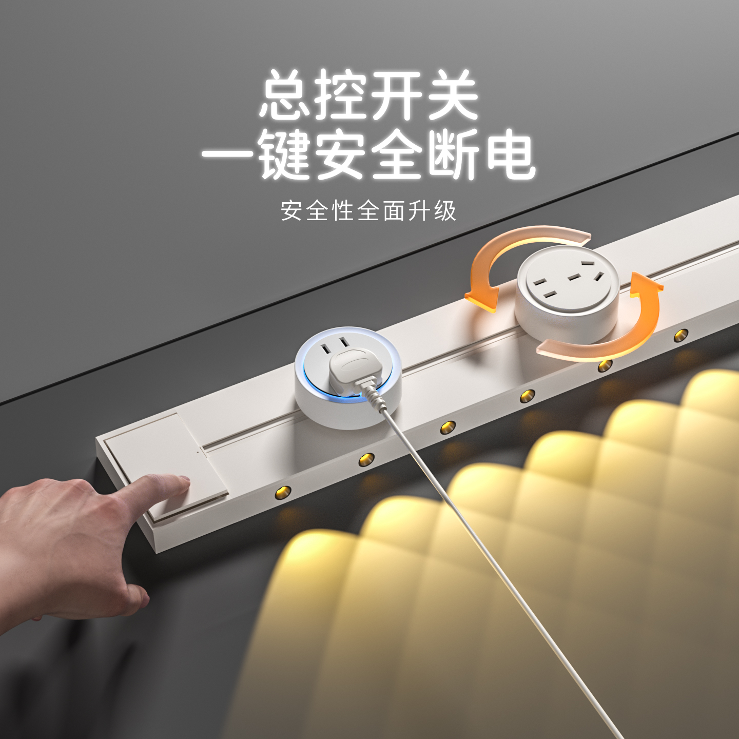 木林森轨道插座可移动带感应灯家用导轨山丘灯明装带开关usb-c