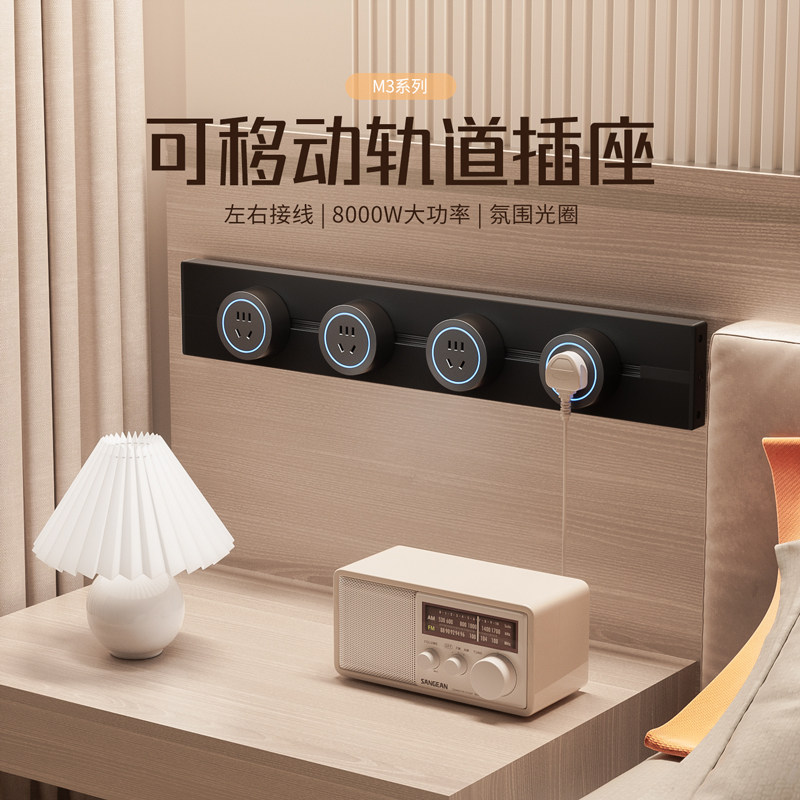 木林森轨道插座可移动明装家用电力导轨滑动超薄厨房餐边柜插排,电子/电工,轨道插座,淘宝优惠券,粉丝福利购,淘宝优惠卷