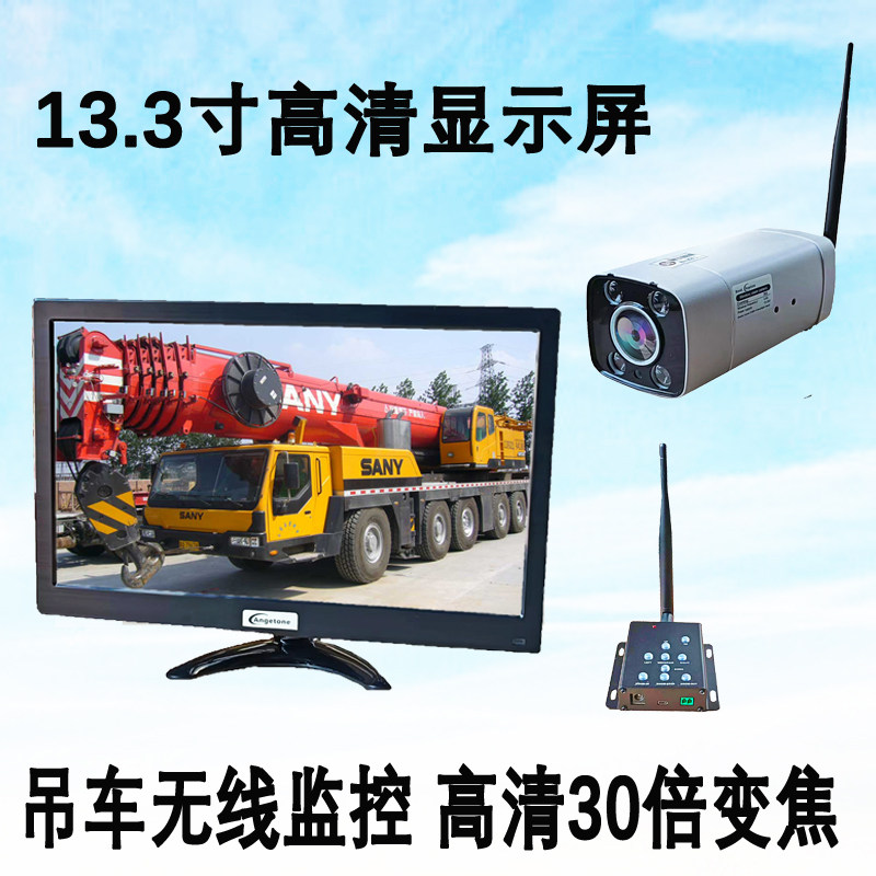 安格通吊车无线摄像头30倍变焦