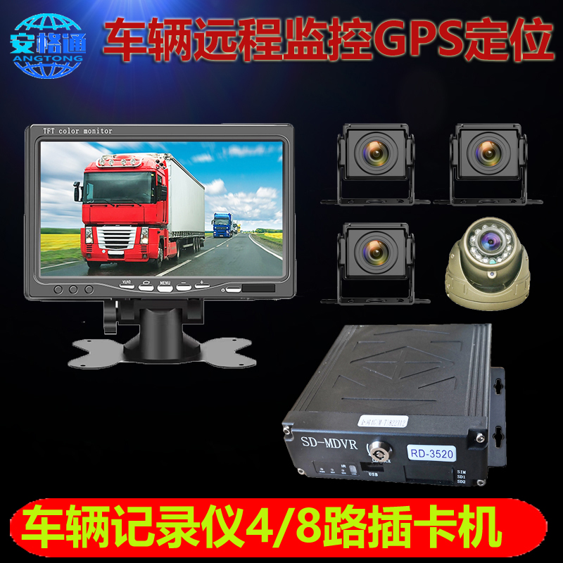 汽车摄像头吊车客车远程监控4G四路主机挖机货车GPS定位器12V24V8