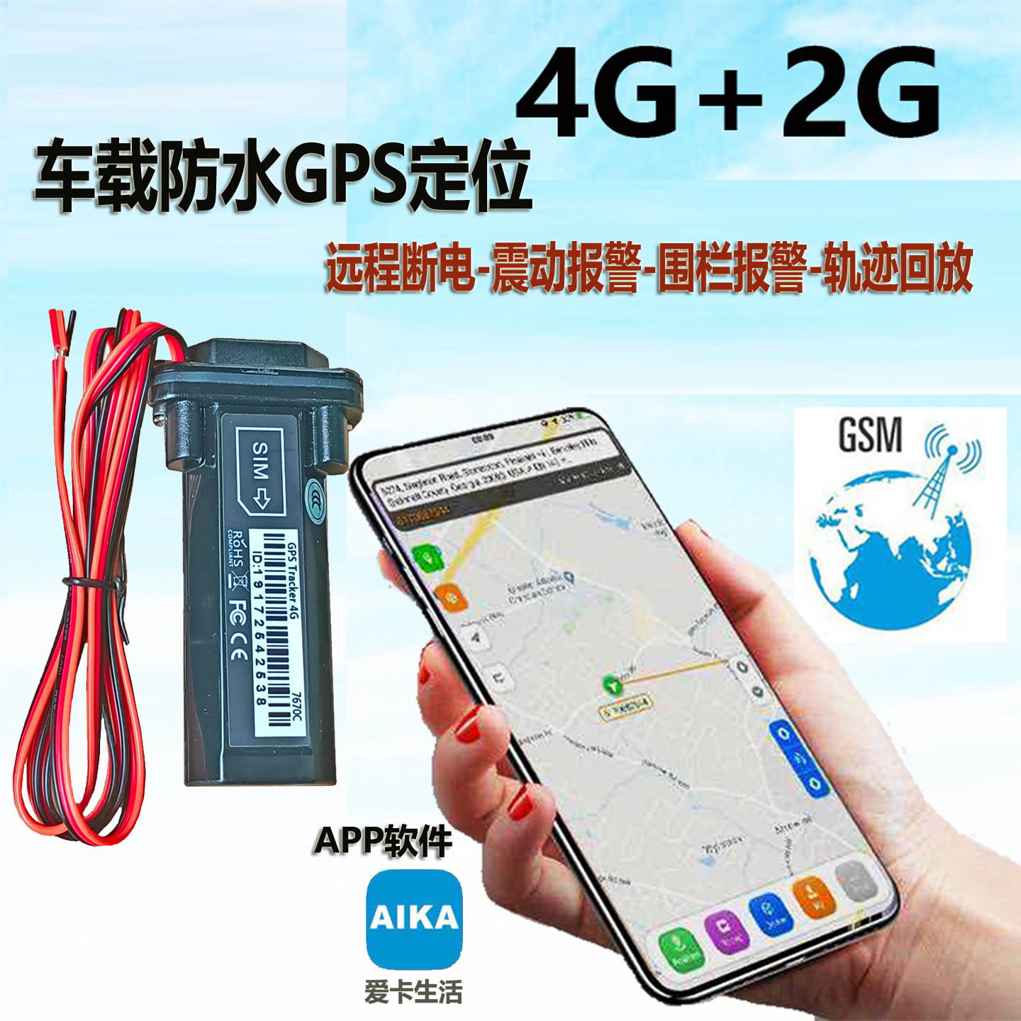 汽车GPS追踪器定位器摩托车电动车报警器远程车载定位仪器防水60V