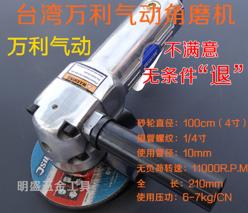 原装钨勒风动气动角磨机气动磨光机气动打磨机气动抛光100mm4寸