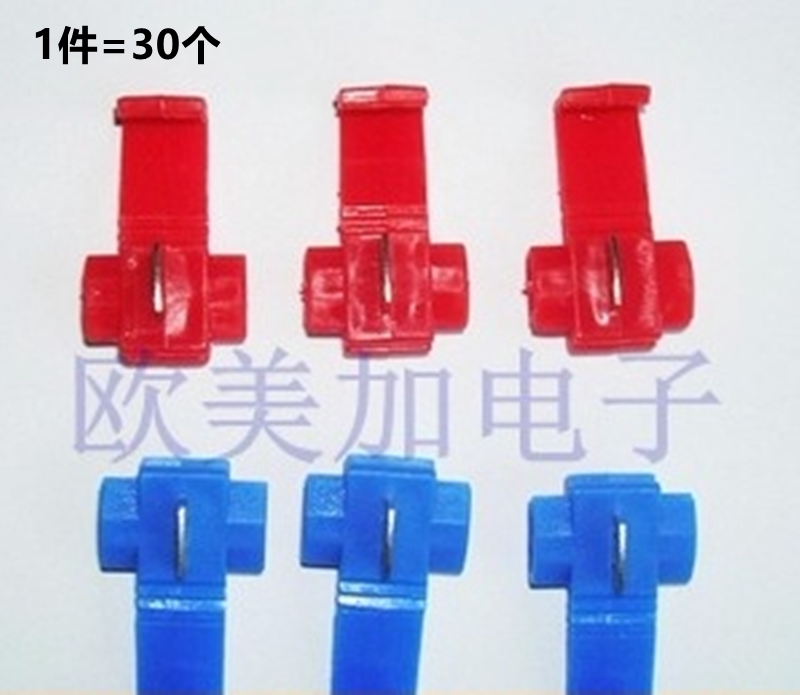 高品质汽车接线夹快接线线路夹 不破线接头并线夹 一拼二线夹包邮