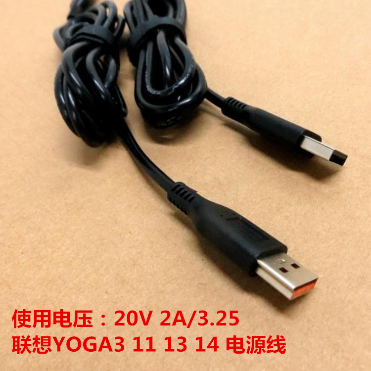 联想Yoga3PRO3适配器连接线