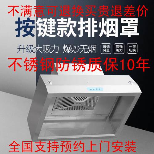 商用不锈钢油烟罩饭店厨房排油烟风机农村土灶厨房小型净化一体机