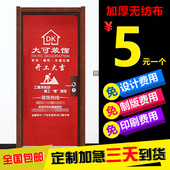防盗门保护套装 潢保护门套无纺布子母门套包门套定做 饰公司装 修装