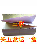 三联打印纸 2等分打印纸三联三等分针式 打印纸三联二等份打印纸