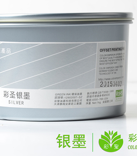 彩圣油墨树脂油墨环保胶印silver 877C高级亮光银色油墨/闪亮银墨
