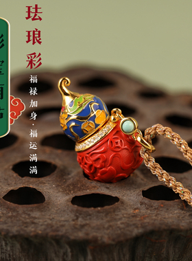 一生安朱砂彩宝葫芦吊坠女s925纯银珐琅彩福禄平安喜乐本命年送礼