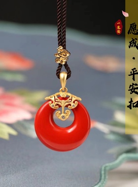 一生安朱砂愿成平安扣吊坠纯银镀金镶嵌男女中国风本命年项链如意