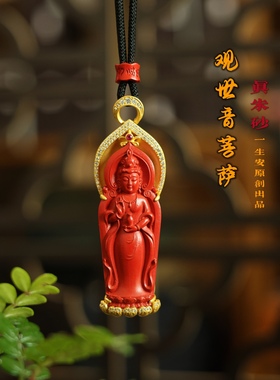 一生安朱砂吉祥观音菩萨吊坠纯银镀金镶嵌男女本命年平安项链礼物