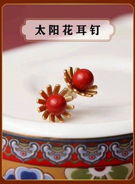 一生安朱砂太阳花耳钉女纯银镶嵌天然真朱砂高级耳饰复古灵丹真朱
