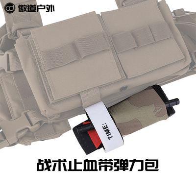 盔甲士户外战术止血带弹力便携式