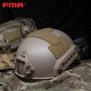 Maritime FMA FAST 户外登山越野防护骑行盔 超级高切海基头盔