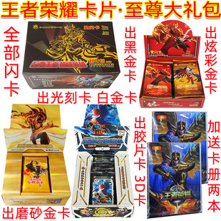 王者荣耀卡片小蚂蚁正版闪卡磨砂金卡光刻卡黑曜卡儿童玩具礼品卡