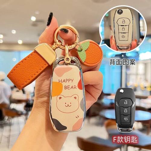 适用于福特蒙迪欧钥匙套