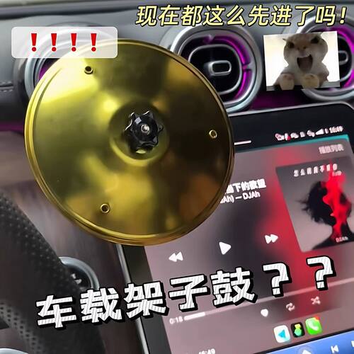 车载架子鼓手敲击拍镲
