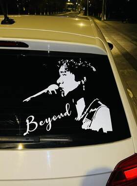 黄家驹车贴Beyond致敬划
