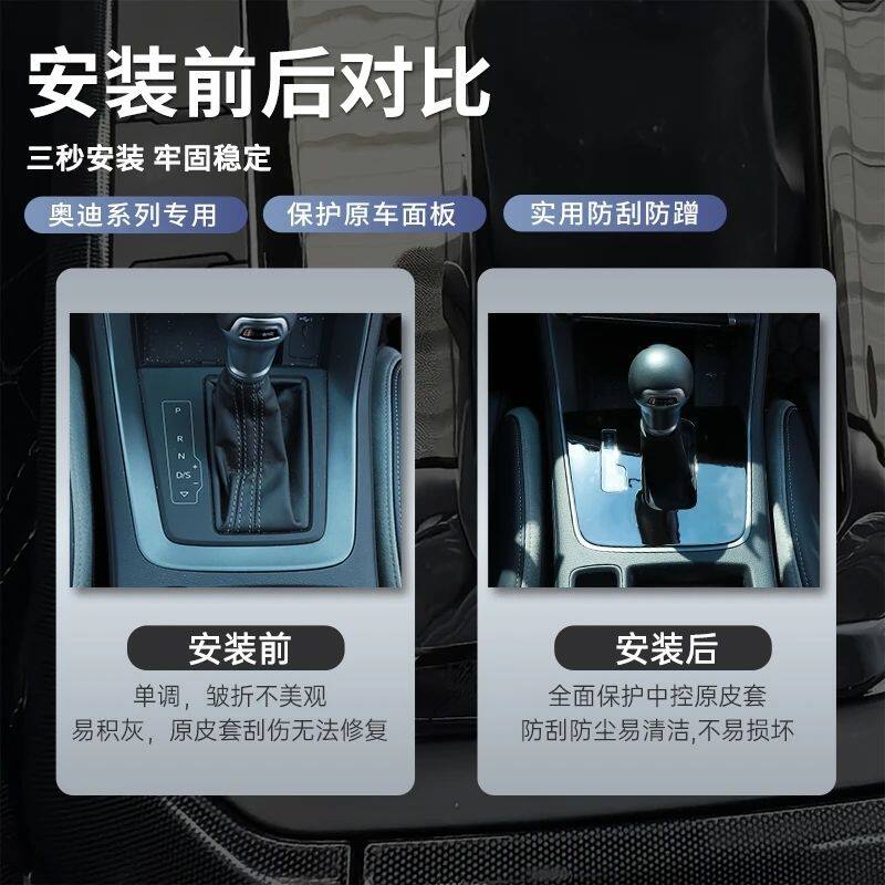 奥迪q3挡把套改装档杆防