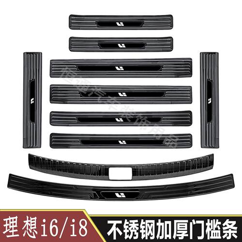 理想i6门槛条迎宾踏板改