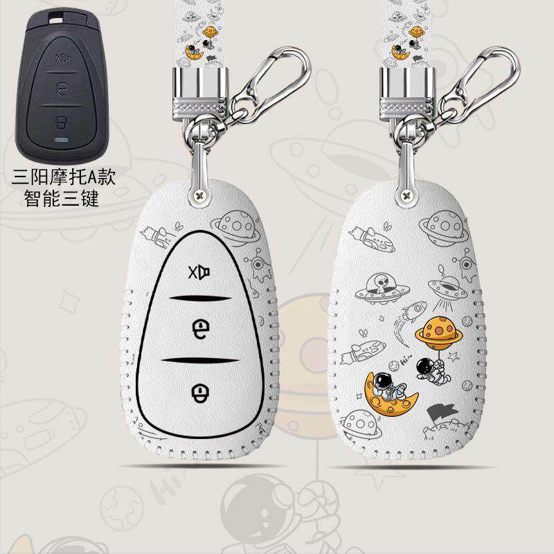 热卖三阳适用于飞度5钥匙套