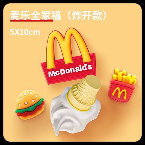 麦当劳迈巴赫车贴电动雅