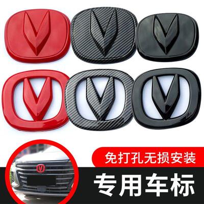适用于长安cs75逸动Plus车标贴CS