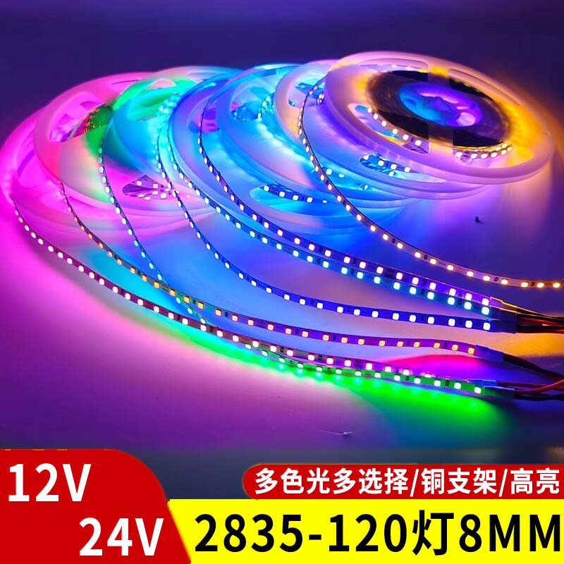 led灯带12V24V2835高亮