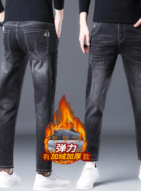 2025秋冬新款男式中学生显瘦弹力加绒加厚修身小脚黑色九分牛仔裤