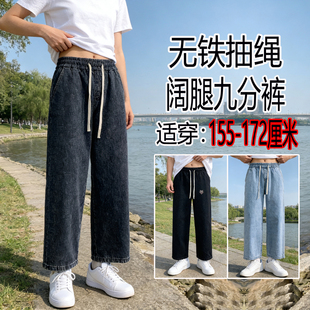 2026新款系绳宽松直筒九分牛仔裤男矮个子S小码学生纯色阔腿9分裤