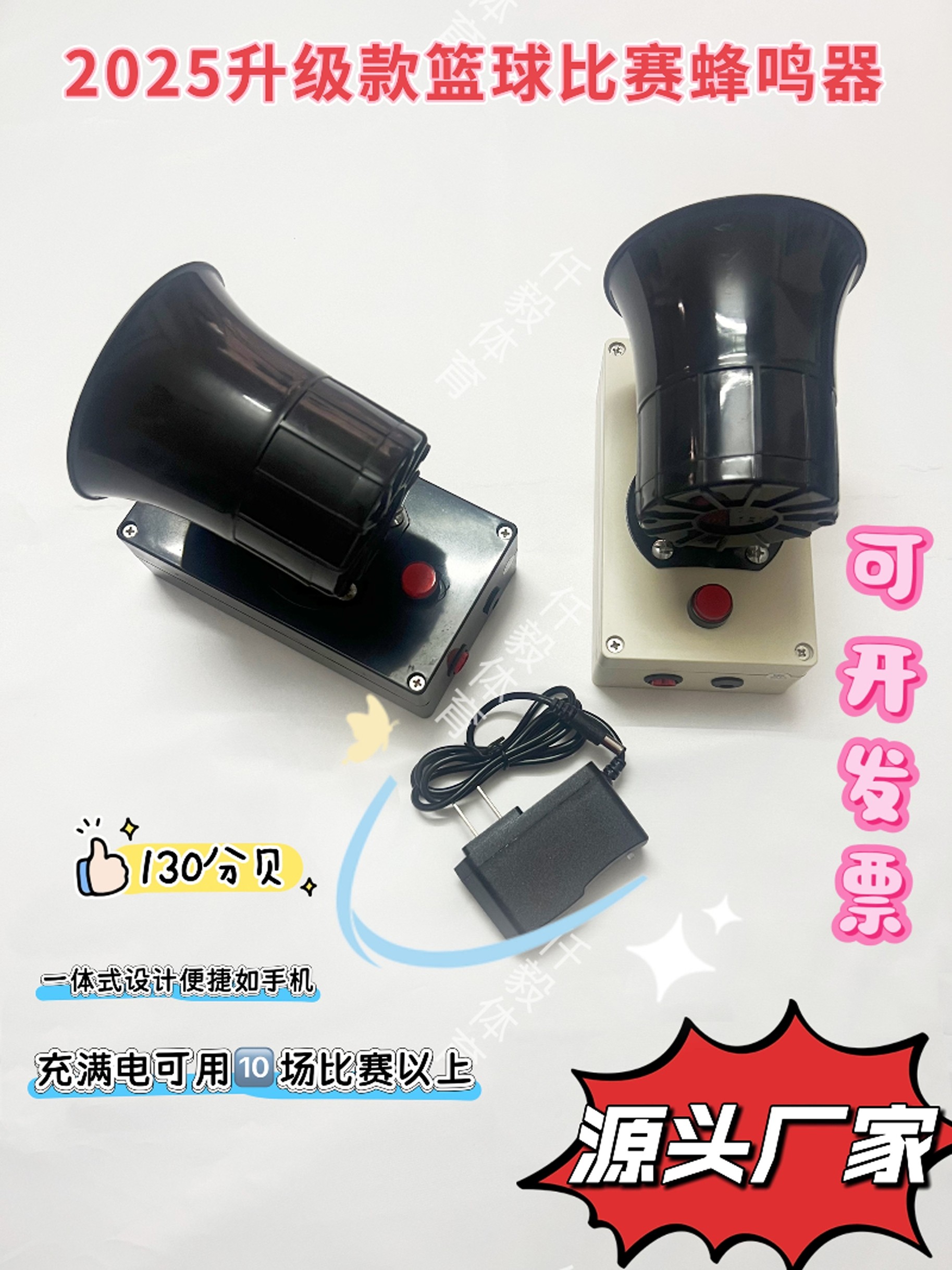 篮球比赛蜂鸣器记录台犯规器