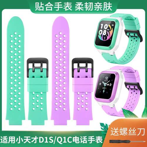 硅胶手表表带d2表带儿童电话手表