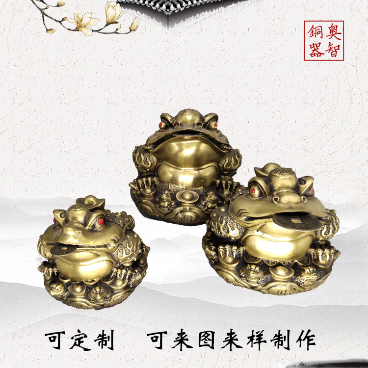 奥智青铜器纯铜金蟾摆件 前台三足金蟾蜍店铺开业礼品客厅酒柜