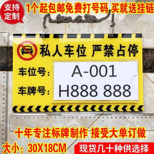专用私人小区禁止车库门前挂牌