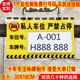 亚克力停车场所车库私人私家车位禁止占用停车牌停车号码 牌挂吊牌