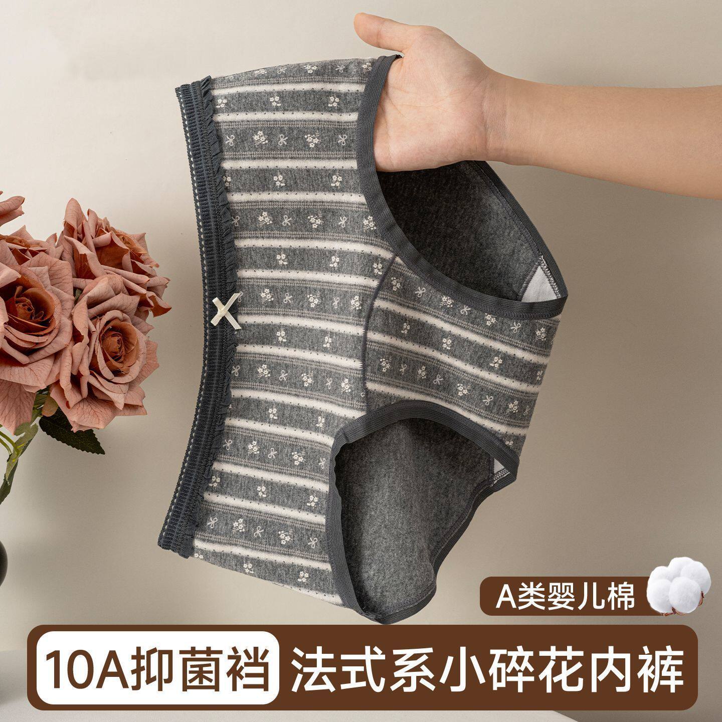 初恋花丛~田园碎花学生少女棉质内裤女加长棉裆中腰三角裤包臀