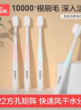 小浣熊条条博士高密洁柔净白牙刷