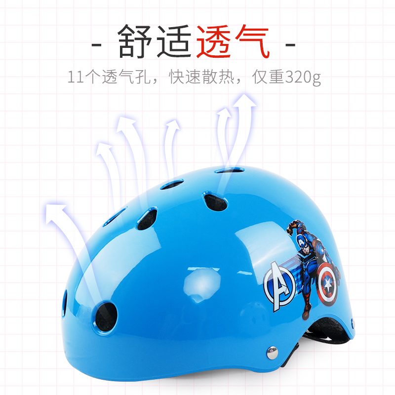 MARVEL美国队长运动头盔