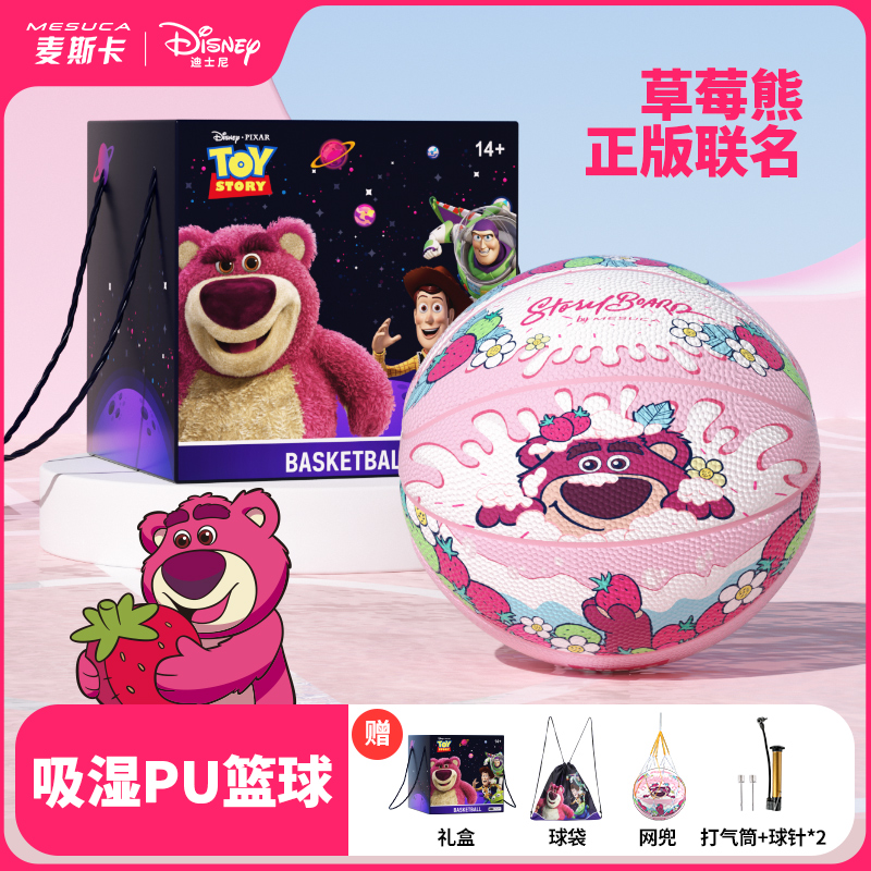 麦斯卡x迪士尼正品玩具总动员7号礼盒套装吸湿PU篮球室内外耐磨