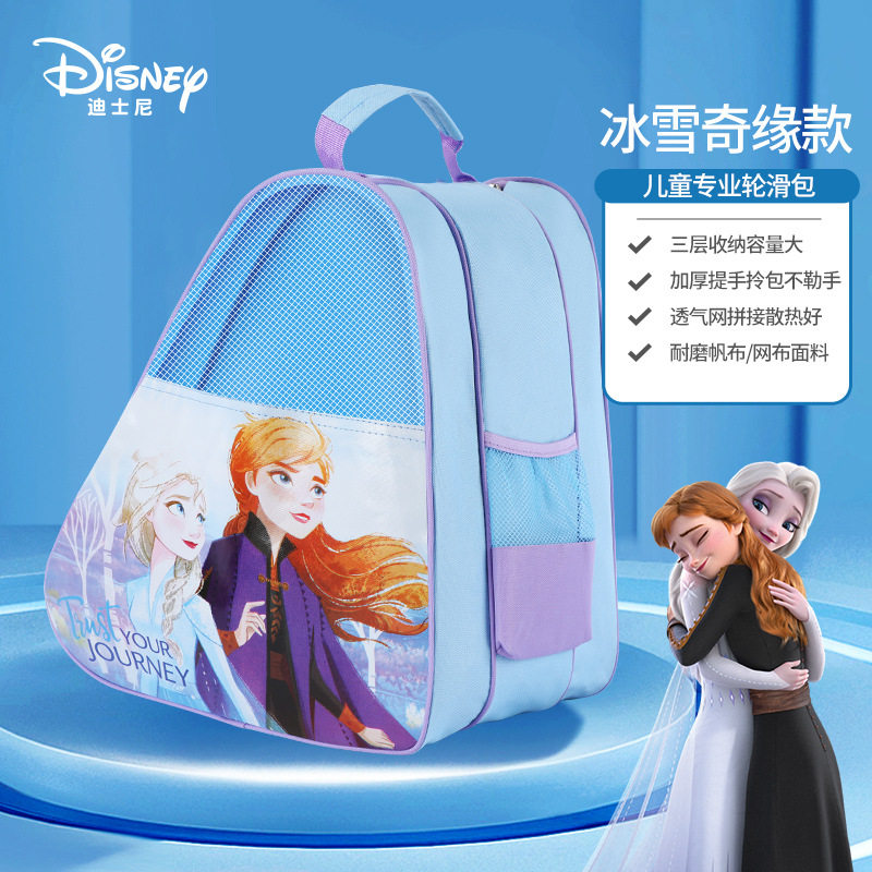 麦斯卡轮滑包儿童溜冰鞋背包轮滑鞋袋子滑冰大容量收纳冰雪奇缘