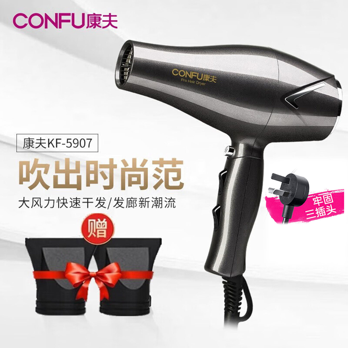 康夫专业吹风机5907大功率发型师专用不伤发发廊家用冷热风筒