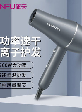 康夫KF5922 电吹风机 1900W 负离子发廊家用速干恒温护发冷热风筒