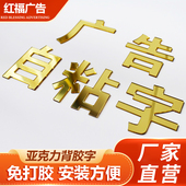 广告字自粘定做个性 亚克力字背景墙贴刻字定制logo图案立体字母
