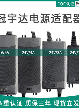 净水器电源适配器24v冠宇达2A/4A/5A净水机变压器安吉尔沁园通用
