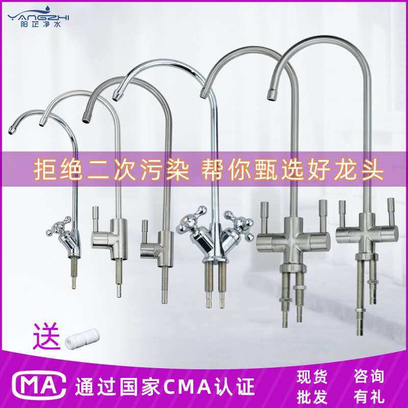 净水器水龙头配件ro净水管加长滤芯双出水通用海尔沁园美的安吉尔