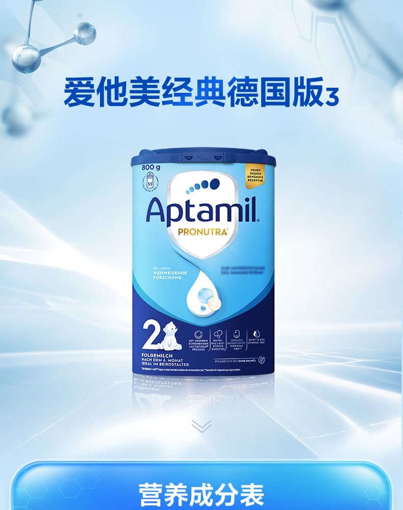 保税/现货德爱蓝罐2段德国爱他美经典易乐婴儿配方 奶粉正品溯源