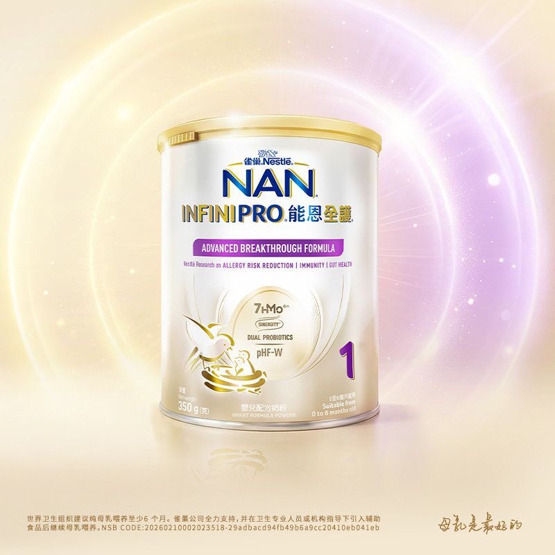 Nestle雀巢能恩全护1段350g小罐试用装7HMO婴幼配方奶粉正品溯源