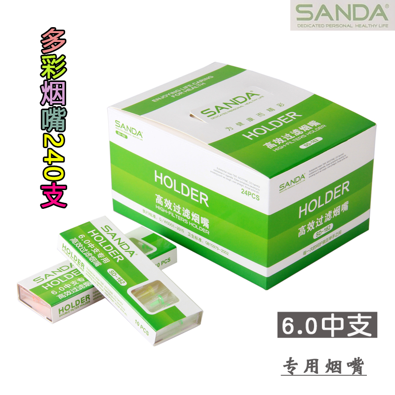 三达中支6mm细烟嘴一次性双重过滤6mm云烟玉溪中华过滤器男净烟器