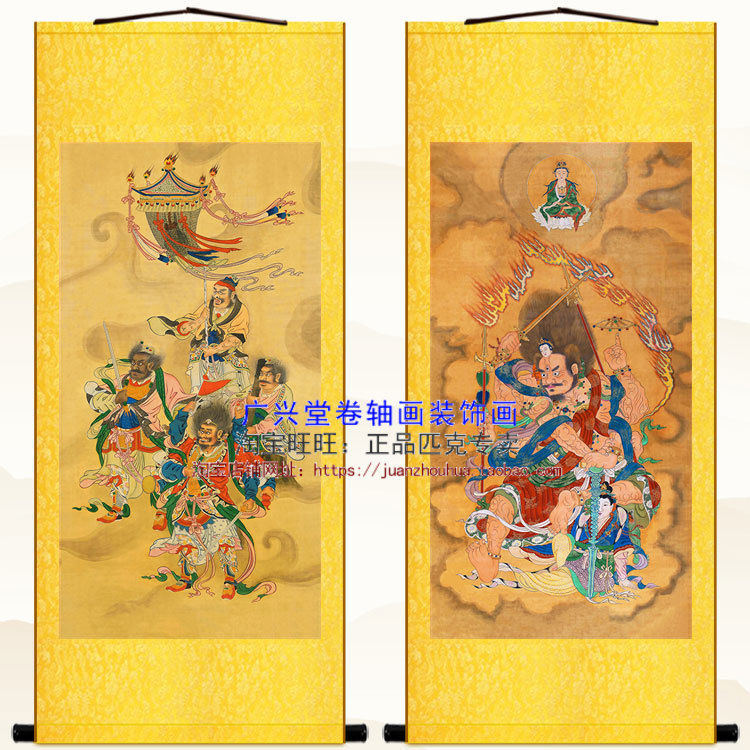 明清古画版 火神图水陆画神像画 五方火帝真君绢布卷轴挂画装饰画