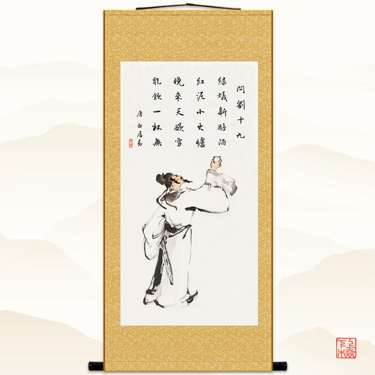 喝酒图 白居易问刘十九诗意图 酒文化画像卷轴挂画绢布画装饰字画